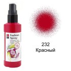 232 Красный Спрей-краска по ткани Fashion Spray Marabu ( Марабу )