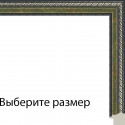 Эбигель (зеленая) Рамка для картины без подрамника N257