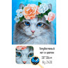 Пример части выложенной работы Голубоглазый кот в цветах Алмазная вышивка мозаика Гранни AG2439
