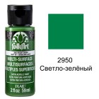 2950 Светло-зелёный Для любой поверхности Акриловая краска Multi-Surface Folkart Plaid