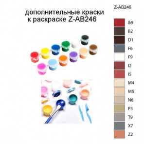 Дополнительные краски для раскраски Z-AB246