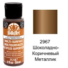 2967 Шоколадно-коричневый Металлик Для любой поверхности Акриловая краска Multi-Surface Folkart Plaid