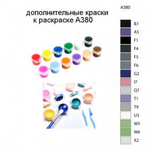 Дополнительные краски для раскраски A380