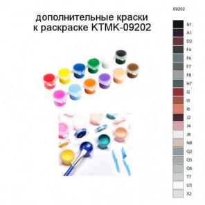 Дополнительные краски для раскраски KTMK-09202