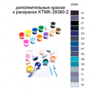 Дополнительные краски для раскраски KTMK-39360-2