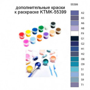Дополнительные краски для раскраски KTMK-55399