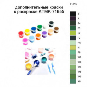 Дополнительные краски для раскраски KTMK-71655