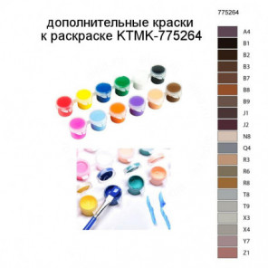 Дополнительные краски для раскраски KTMK-775264