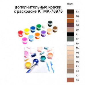 Дополнительные краски для раскраски KTMK-78978