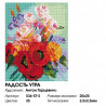 Количество цветов и размер Радость утра Алмазная вышивка мозаика на подрамнике Белоснежка 536-ST-S