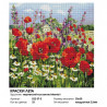 Количество цветов и размер Краски лета Алмазная вышивка мозаика на подрамнике Белоснежка 522-ST-S