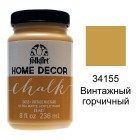 34155 Винтажный горчичный Home Decor Акриловая краска FolkArt Plaid