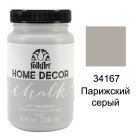 34167 Парижский серый Home Decor Акриловая краска FolkArt Plaid