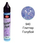 Голубой глиттер 940 Создание жемчужин Универсальная краска Perlen-Pen Viva Decor