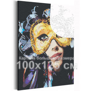  Девушка в карнавальной маске 100х125 см Раскраска картина по номерам на холсте с металлической краской AAAA-RS114-100x125