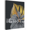  Золотые и серебрянные листья 80х100 см Раскраска картина по номерам на холсте с металлическими красками AAAA-RS118-80x100