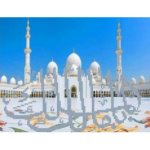  Мечеть шейха Зайда Набор для вышивания бисером Каролинка КБПН 4002