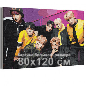  Bangtan Boys на ярком фоне / BTS Корейская K-POP группа 80х120 см Раскраска картина по номерам на холсте AAAA-RS339-80x120