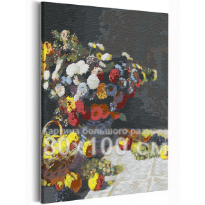  Цветы и фрукты Клод Моне / Известные картины 80х100 см Раскраска картина по номерам на холсте AAAA-RS268-80x100