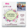 Упаковка Домик в зимнем лесу Картина по номерам Molly KH1086