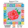  Бархатная роза Алмазная вышивка мозаика Белоснежка 478-ST-PS