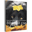 Осенний лист и собака / Прогулка / Животные 80х100 см Раскраска картина по номерам на холсте