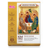 Упаковка Святая Троица Алмазная вышивка мозаика с нанесенной рамкой KM0962