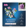 Упаковка Фиолетовая роза Алмазная вышивка мозаика на подрамнике KM0976