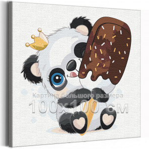  Панда с мороженым / Животные 100х100 см Раскраска картина по номерам для детей на холсте с металлической краской AAAA-V0021-100