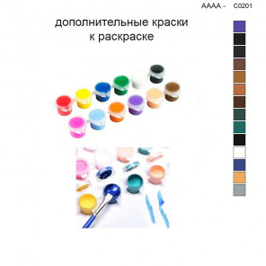 Дополнительные краски для раскраски 30х40 см AAAA-C0201 KRAS-AAAA-C0201