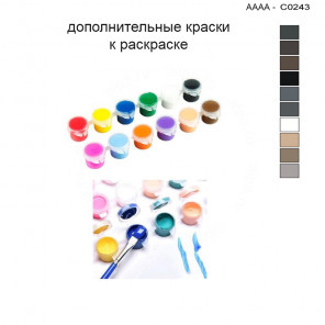 Дополнительные краски для раскраски 30х40 см AAAA-C0243