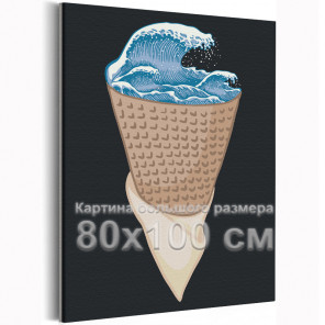  Мороженое Морская волна 80х100 см Раскраска картина по номерам на холсте AAAA-C0183-80x100