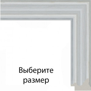 Келли (белая) Рамка для картины без подрамника N286