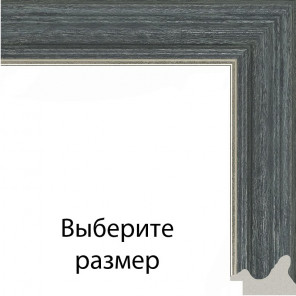 Келли (черная) Рамка для картины без подрамника N289