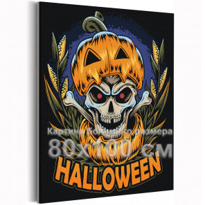 Череп в маске тыквы Happy Halloween Хэллоуин 80х100 Раскраска картина по номерам на холсте