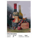 Красное вино Раскраска картина по номерам на холсте Белоснежка