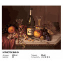 Игристое вино Раскраска картина по номерам на холсте Белоснежка