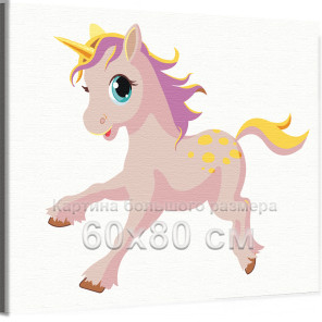 Розовый единорог Коллекция Сute unicorn Животные Для детей Детские Для девочек Для малышей 60х80 Раскраска картина по номерам на