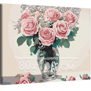 Розы для девушки Цветы Букет Натюрморт 80х100 Раскраска картина по номерам на холсте