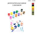 Дополнительные краски для раскраски 30х40 см AAAA-C0269