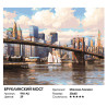  Бруклинский мост Раскраска картина по номерам на холсте Белоснежка 918-AS