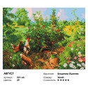 Август Раскраска картина по номерам на холсте Белоснежка