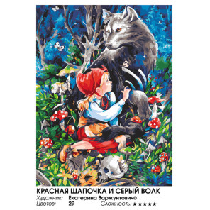  Красная шапочка и серый волк Раскраска картина по номерам на холсте Белоснежка 952-AS