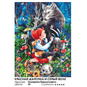 Красная шапочка и серый волк Раскраска картина по номерам на холсте Белоснежка