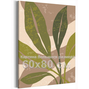 Сочные листья абстракция Минимализм Растения Цветы Весна Интерьерная 60х80 Раскраска картина по номерам на холсте