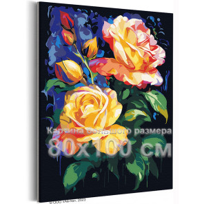 Розы желтые с розовым Цветы Букет Лето Интерьерная Маме 80х100 Раскраска картина по номерам на холсте