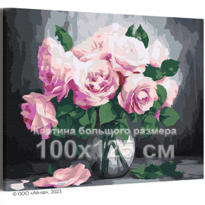 Розы для любимой девушки Букет в вазе Цветы Натюрморт Интерьерная 100х125 Раскраска картина по номерам на холсте