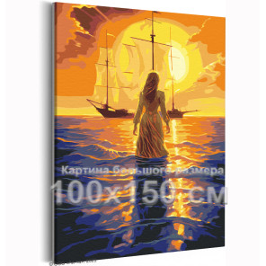 Девушка и корабль на закате Море Романтика Любовь Женщина 100х150 Раскраска картина по номерам на холсте