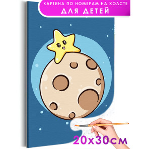 1 Планета и звезда Космос Детские Для детей Для малышей Для девочек Для мальчика Легкая Маленькая Раскраска картина по номерам н