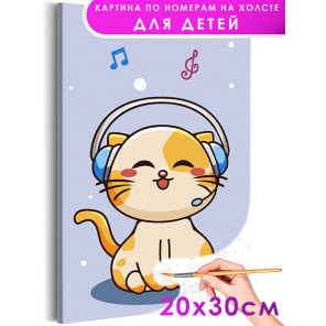 1 Котенок и музыка Животные Коты Кошка Детская Для детей Для мальчиков Для девочек Маленькая Легкая Раскраска картина по номерам